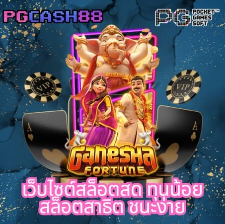 666 สล็อต